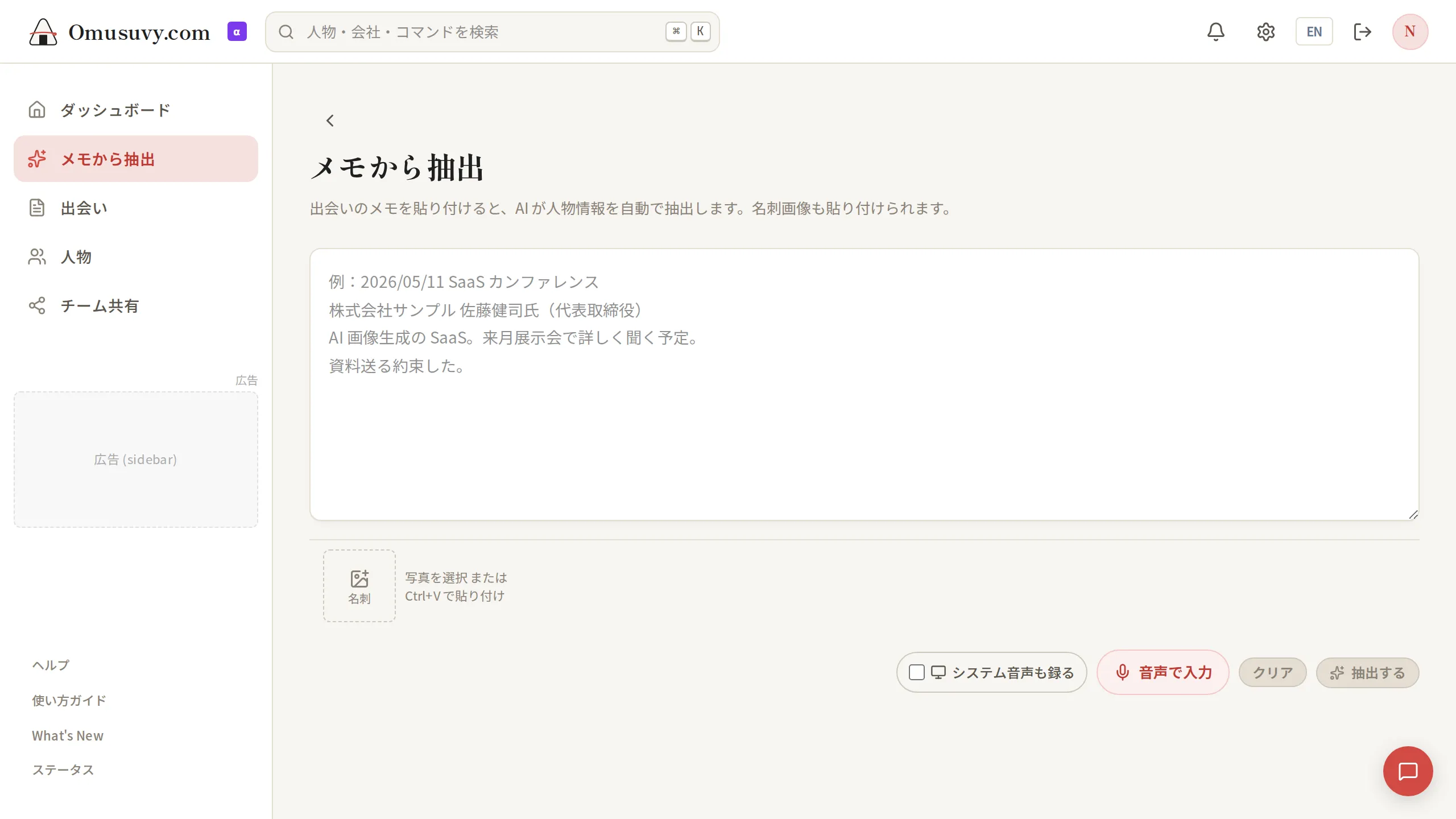 AI で一瞬整理